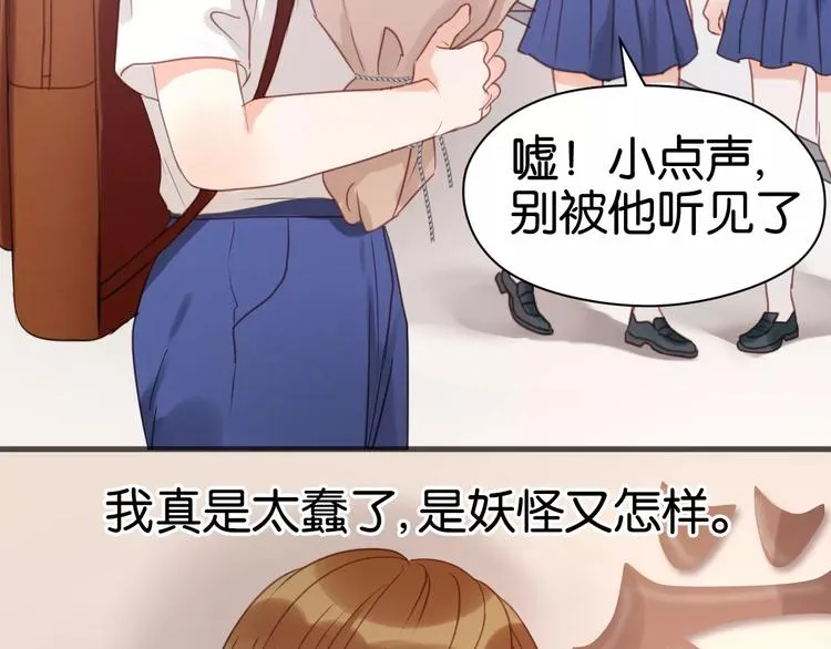 第19话 她现在一定很难过 第17页