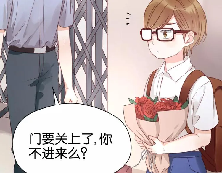 第19话 她现在一定很难过 第23页