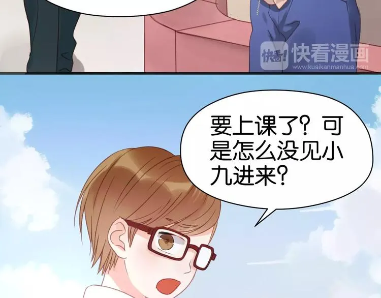 第19话 她现在一定很难过 第24页
