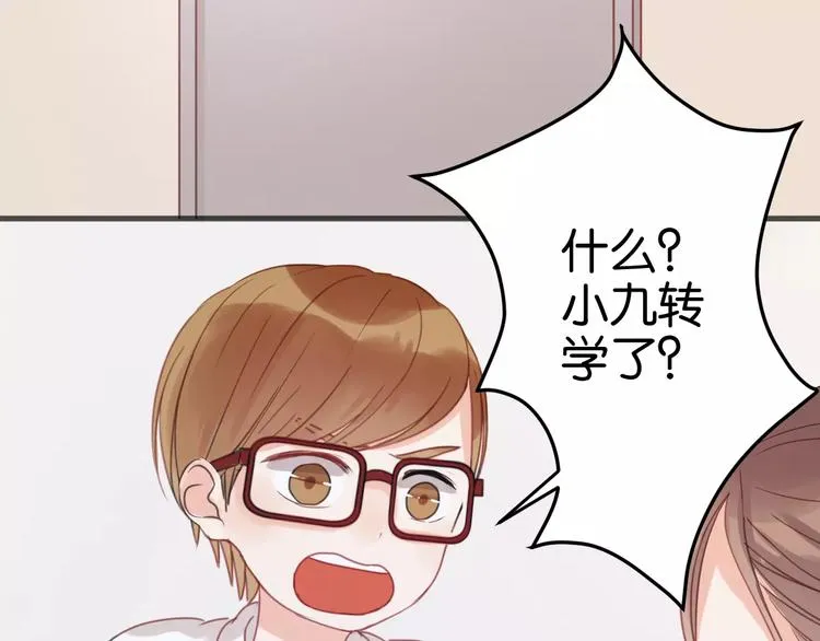 第19话 她现在一定很难过 第28页