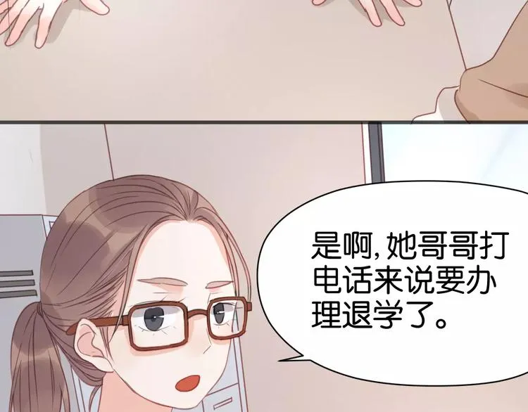 第19话 她现在一定很难过 第30页