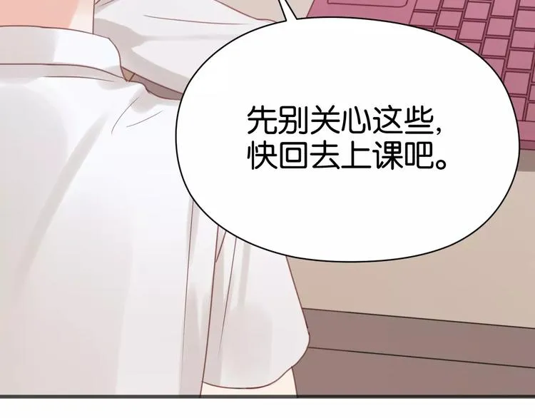 第19话 她现在一定很难过 第32页