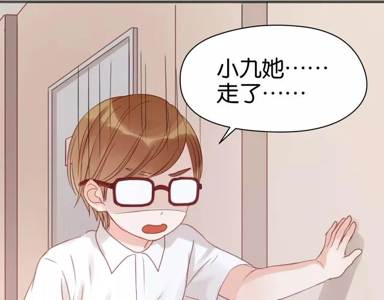 第19话 她现在一定很难过 第33页