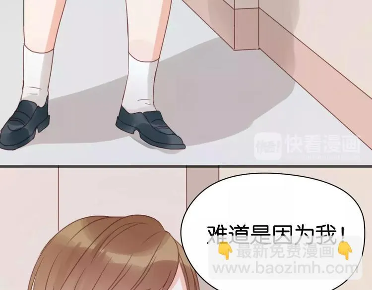 第19话 她现在一定很难过 第35页