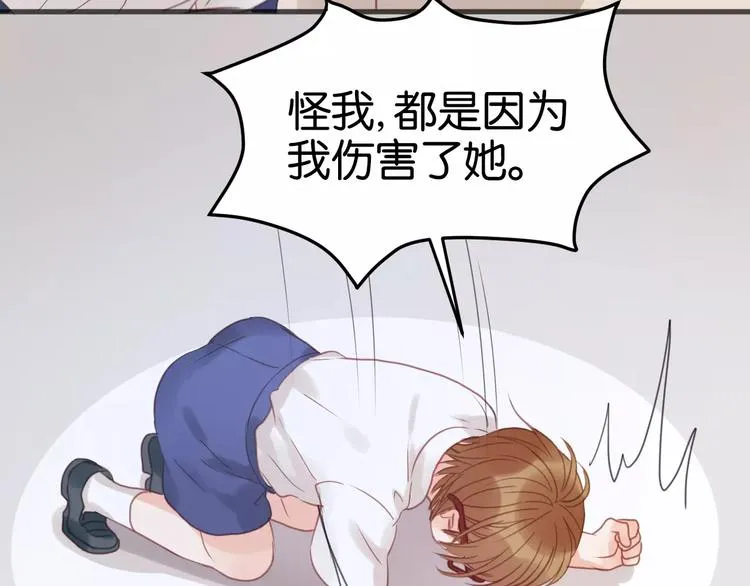 第19话 她现在一定很难过 第37页