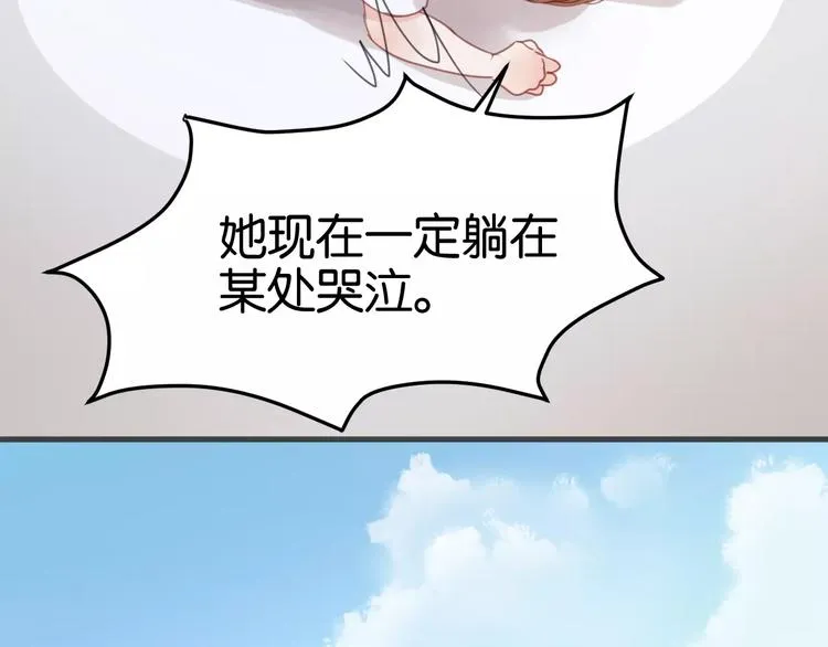 第19话 她现在一定很难过 第38页