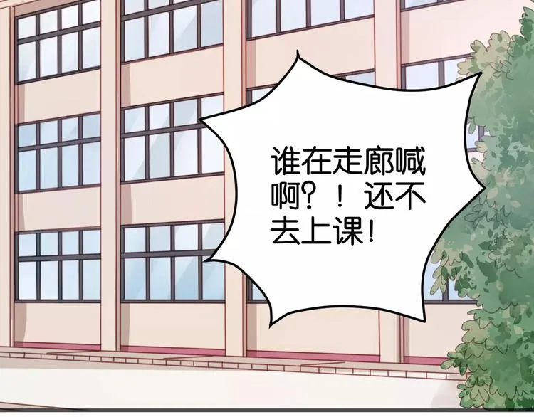 第19话 她现在一定很难过 第40页