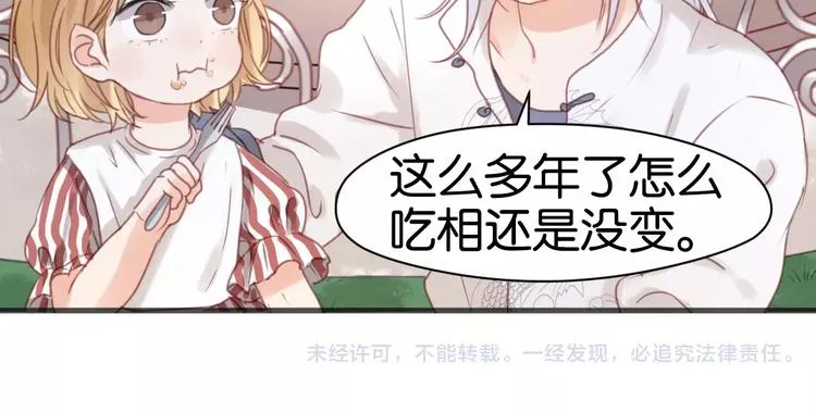 第19话 她现在一定很难过 第47页