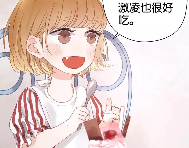 第20话 我想变成女孩 第5页