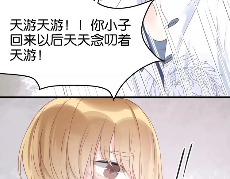 第20话 我想变成女孩 第16页