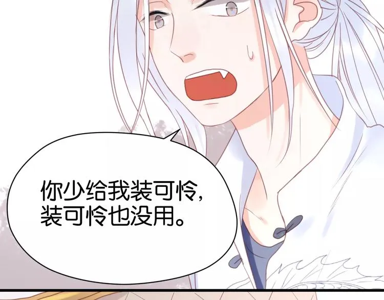 第20话 我想变成女孩 第18页