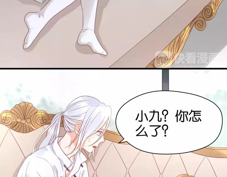 第20话 我想变成女孩 第20页