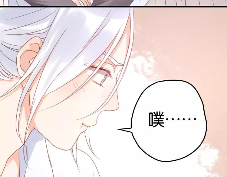 第20话 我想变成女孩 第26页