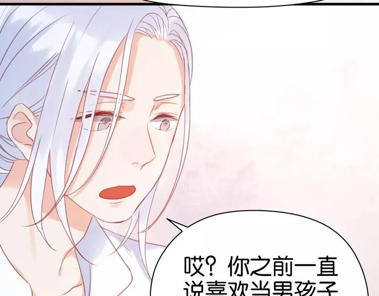 第20话 我想变成女孩 第30页