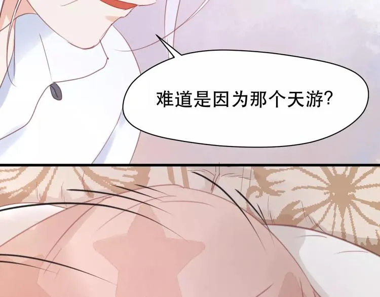 第20话 我想变成女孩 第33页