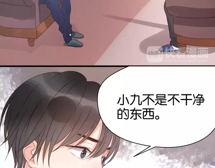 第20话 我想变成女孩 第51页