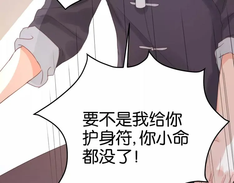 第20话 我想变成女孩 第54页