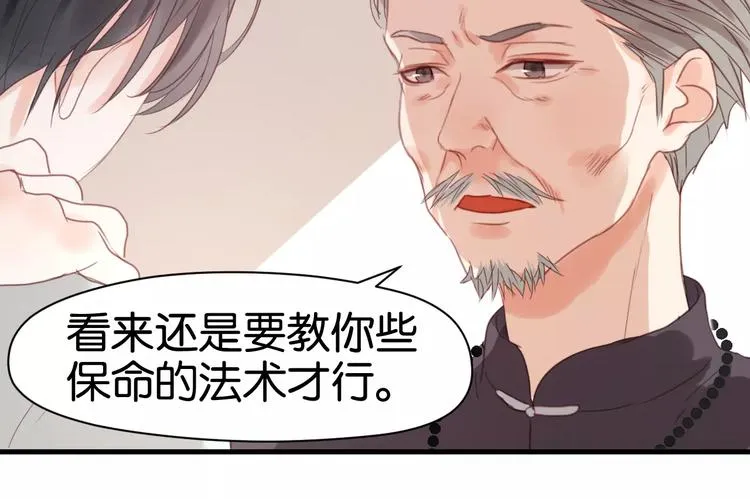 第20话 我想变成女孩 第62页