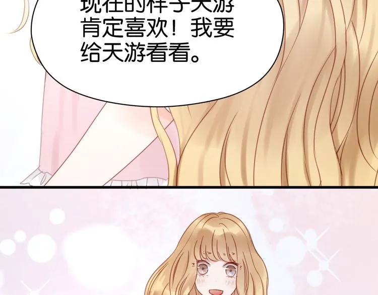第21话 希望不再离开你 第26页