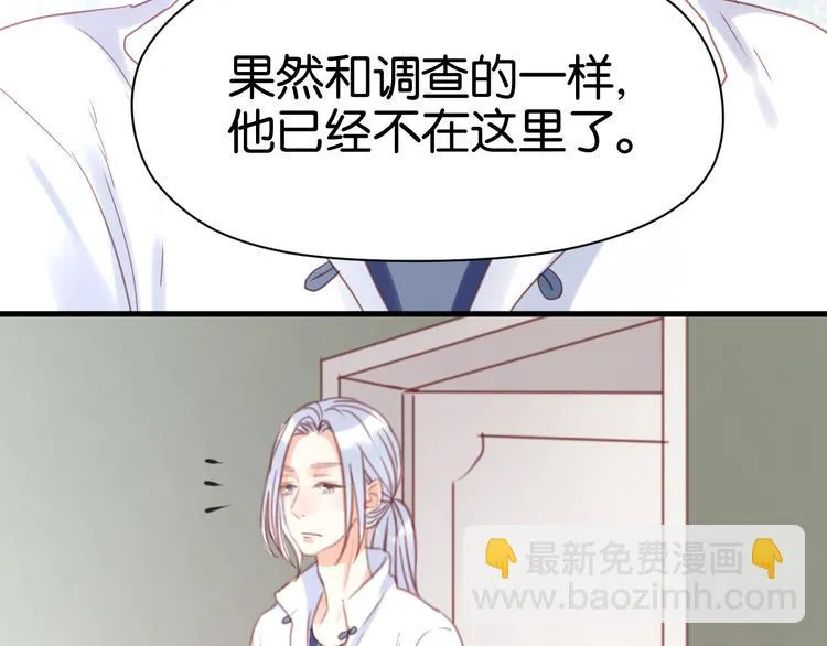 第21话 希望不再离开你 第46页