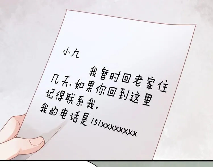 第21话 希望不再离开你 第49页