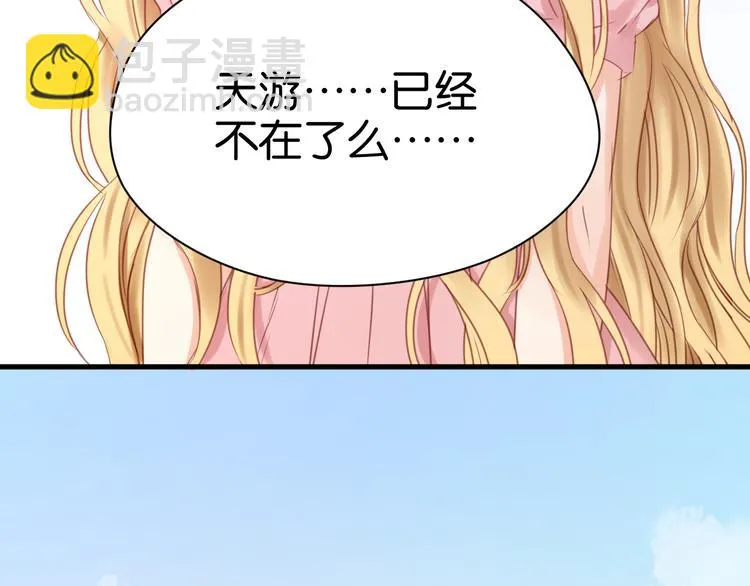 第21话 希望不再离开你 第62页