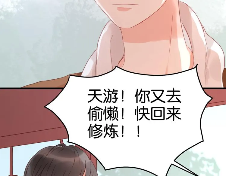 第21话 希望不再离开你 第69页