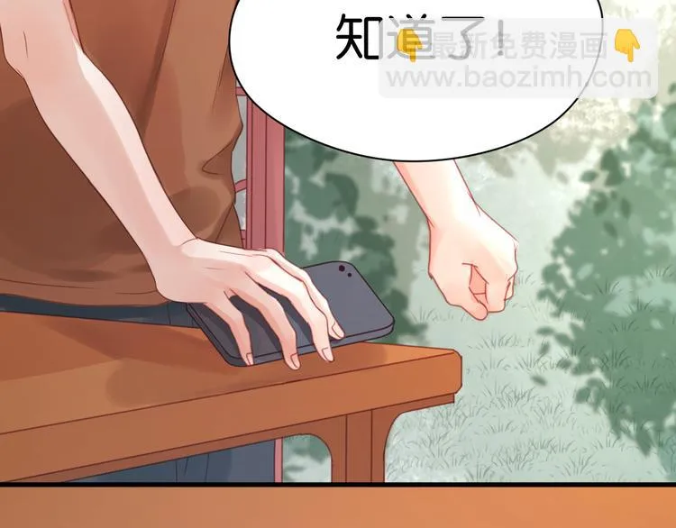 第21话 希望不再离开你 第71页
