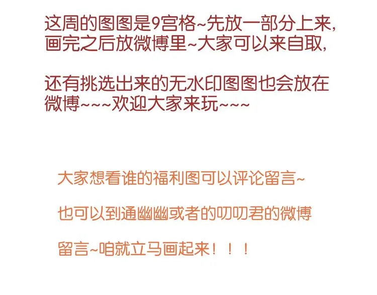 第21话 希望不再离开你 第77页