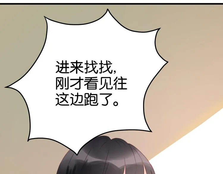 第22话 终于又重逢了 第23页