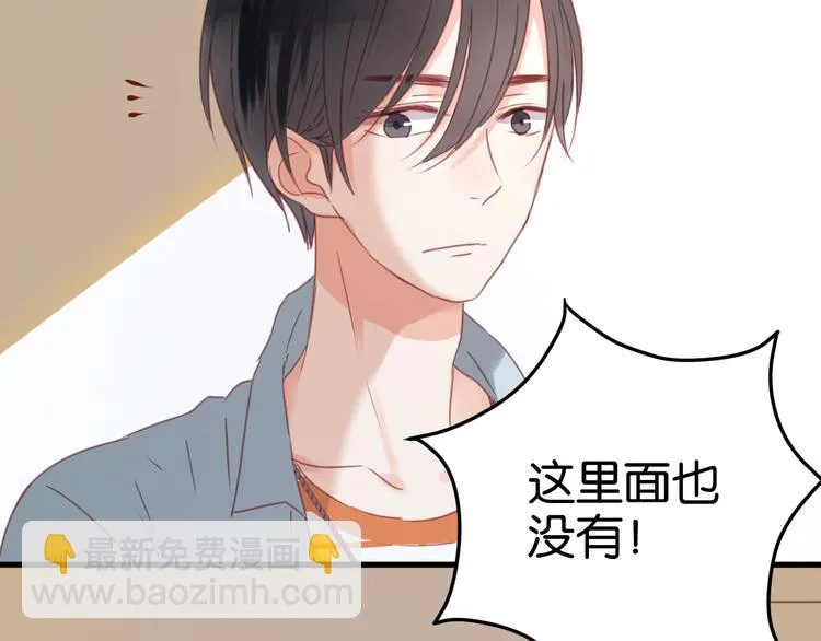 第22话 终于又重逢了 第24页