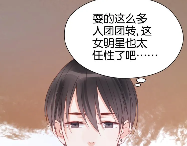 第22话 终于又重逢了 第28页