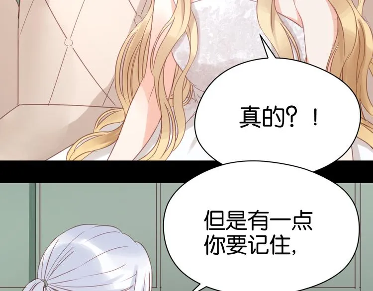 第22话 终于又重逢了 第53页