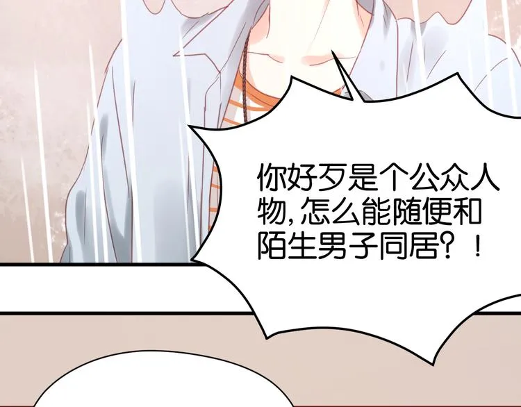 第22话 终于又重逢了 第69页
