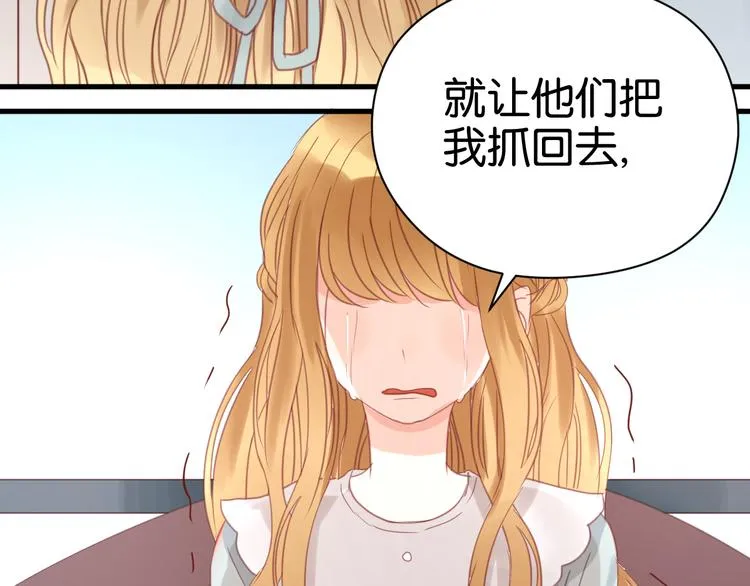 第22话 终于又重逢了 第74页