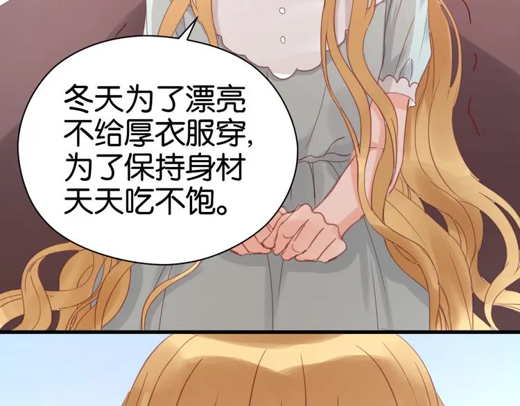 第22话 终于又重逢了 第75页
