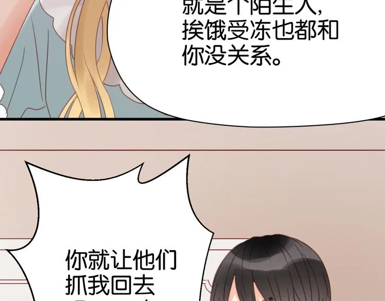 第22话 终于又重逢了 第77页