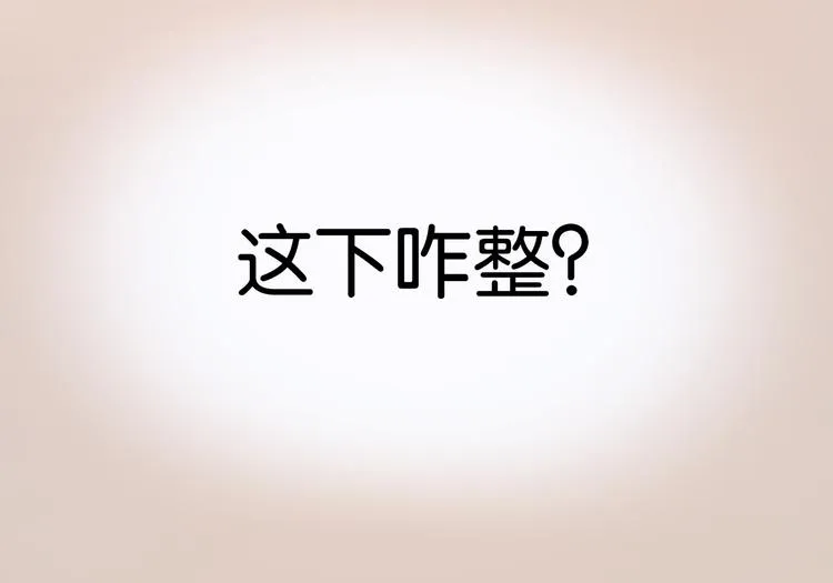 第22话 终于又重逢了 第81页