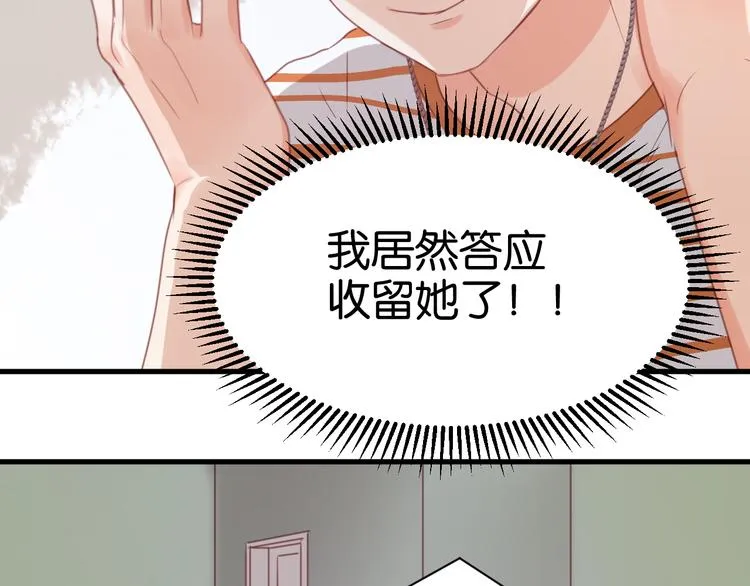 第23话 天游，我回来了 第11页