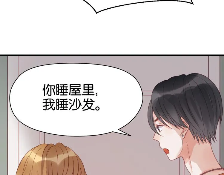 第23话 天游，我回来了 第23页