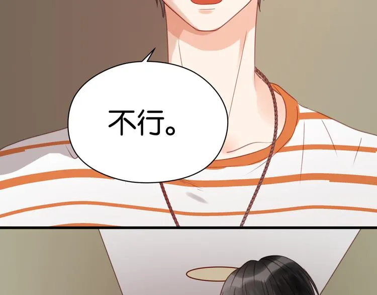 第23话 天游，我回来了 第29页