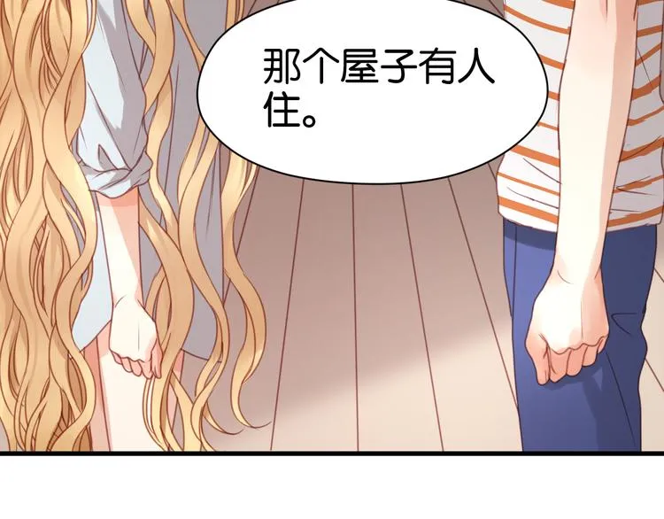 第23话 天游，我回来了 第31页