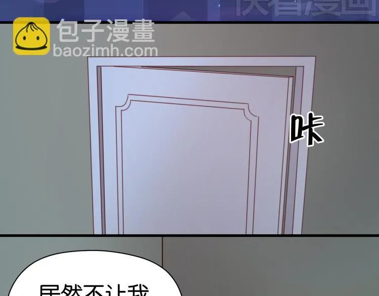 第23话 天游，我回来了 第33页