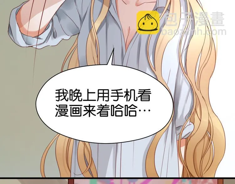 第24话 她是小九吗？ 第9页
