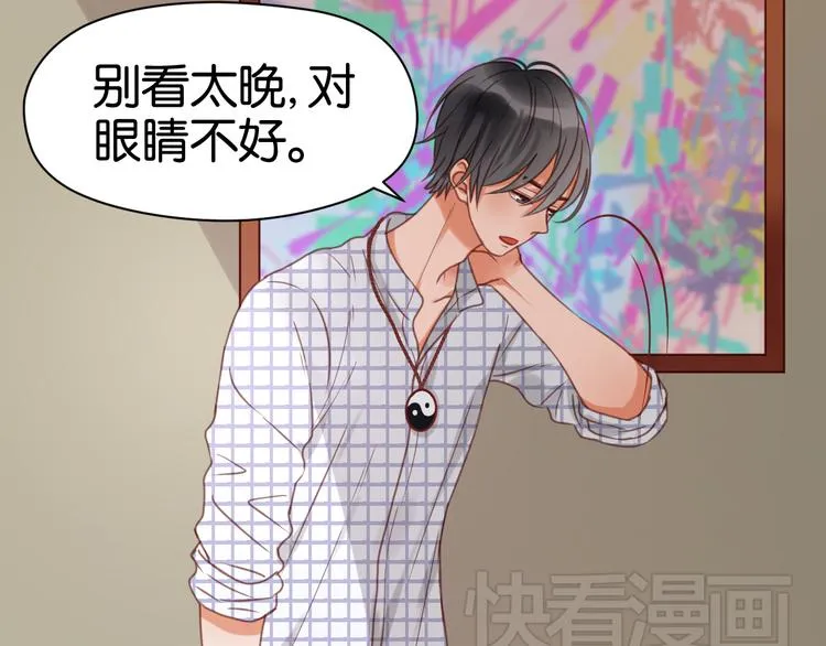第24话 她是小九吗？ 第10页