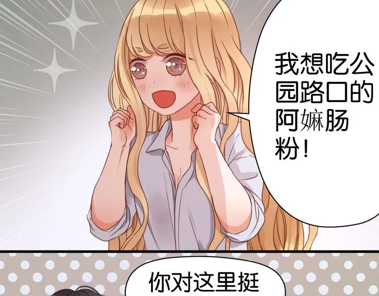 第24话 她是小九吗？ 第13页