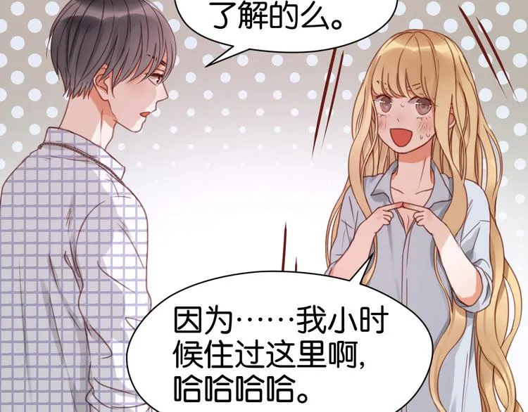 第24话 她是小九吗？ 第14页