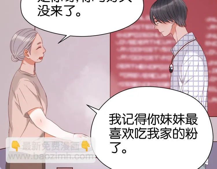 第24话 她是小九吗？ 第19页