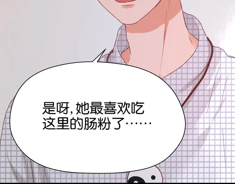 第24话 她是小九吗？ 第21页