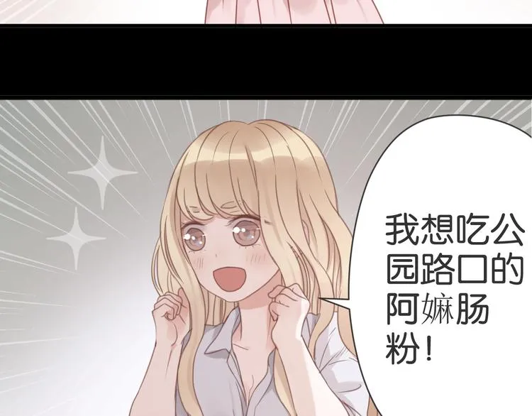 第24话 她是小九吗？ 第24页